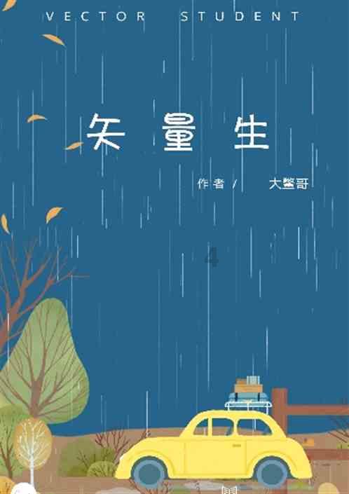 《甜甜的陷阱》仅播6集,演员表现亮眼