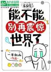 救援猫头鹰扮演者