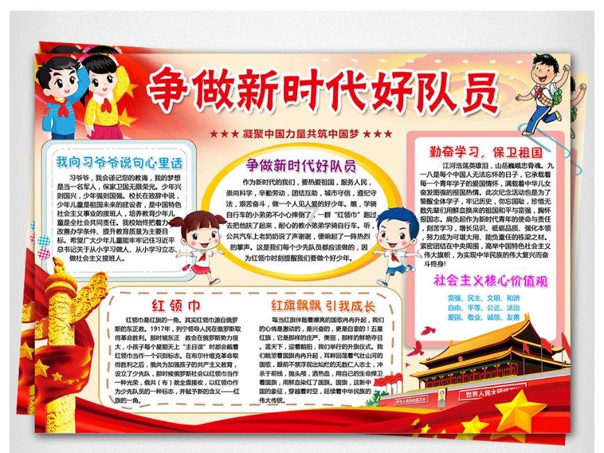 可爱的蜗牛拼图
